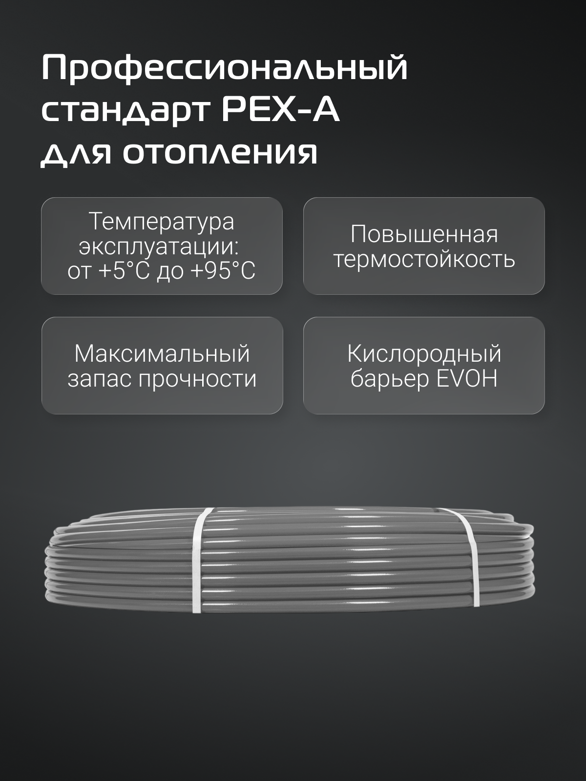 Труба Royal Thermo из сшитого полиэтилена Pex-a EVOH d32×4,4 (50) — фото 1