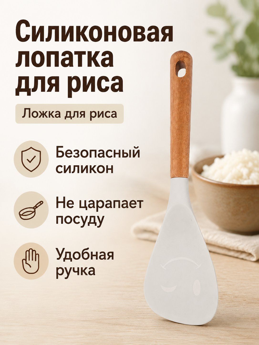 Лопатка для выпечки, длина 27 см, 1 шт