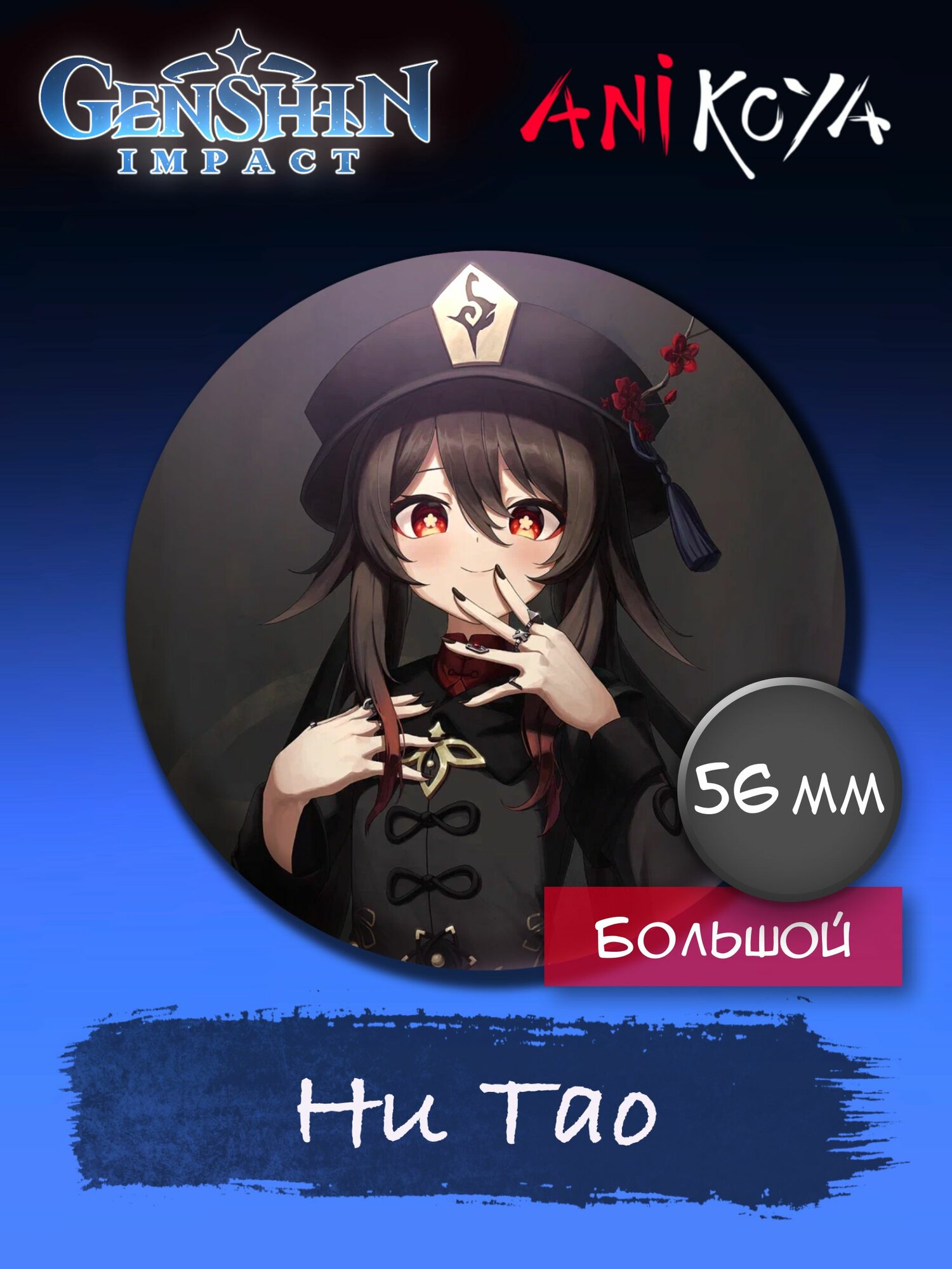 Значок AniKoya