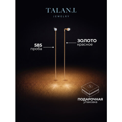 фото Серьги цепочки talant, красное золото, 585 проба, родирование, , золотистый