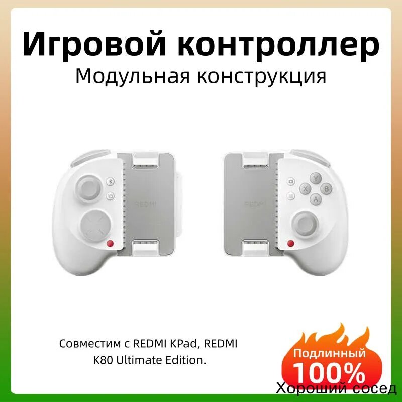 Геймпад для Android, 1 шт