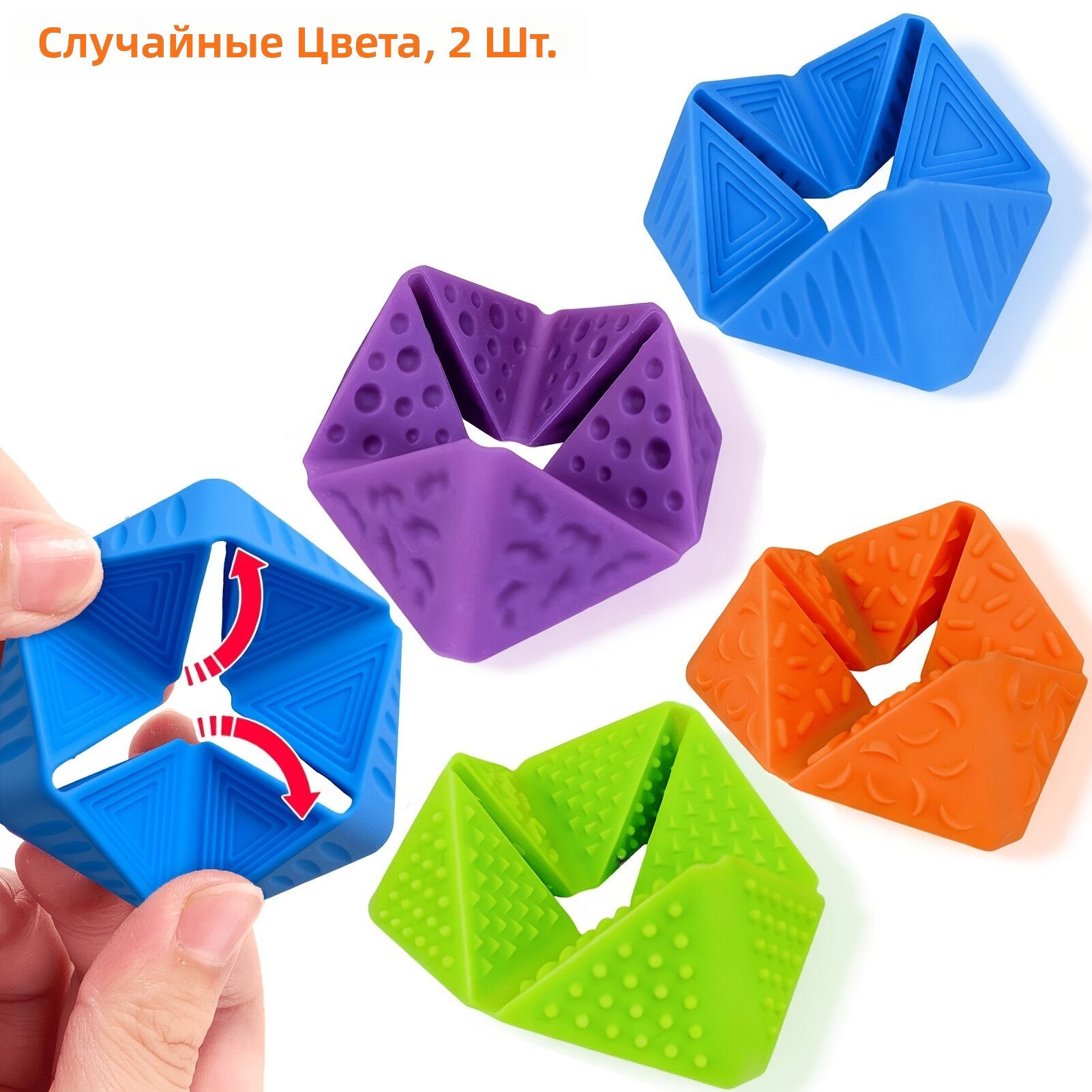 Текстурированный 3D кубик-инфинит, набор из 6 шт, сенсорная игрушка для пальцев