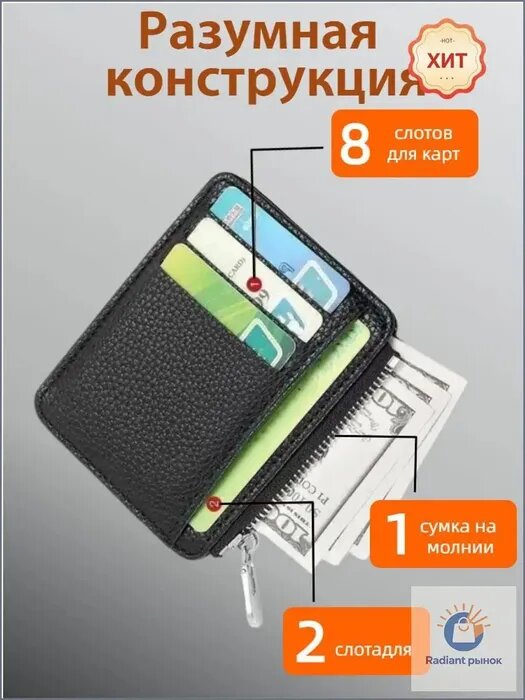 Чёрный женский экокожаный картхолдер на молнии, 11×9 см, базовая коллекция, для взрослых, 1 шт — фото 1