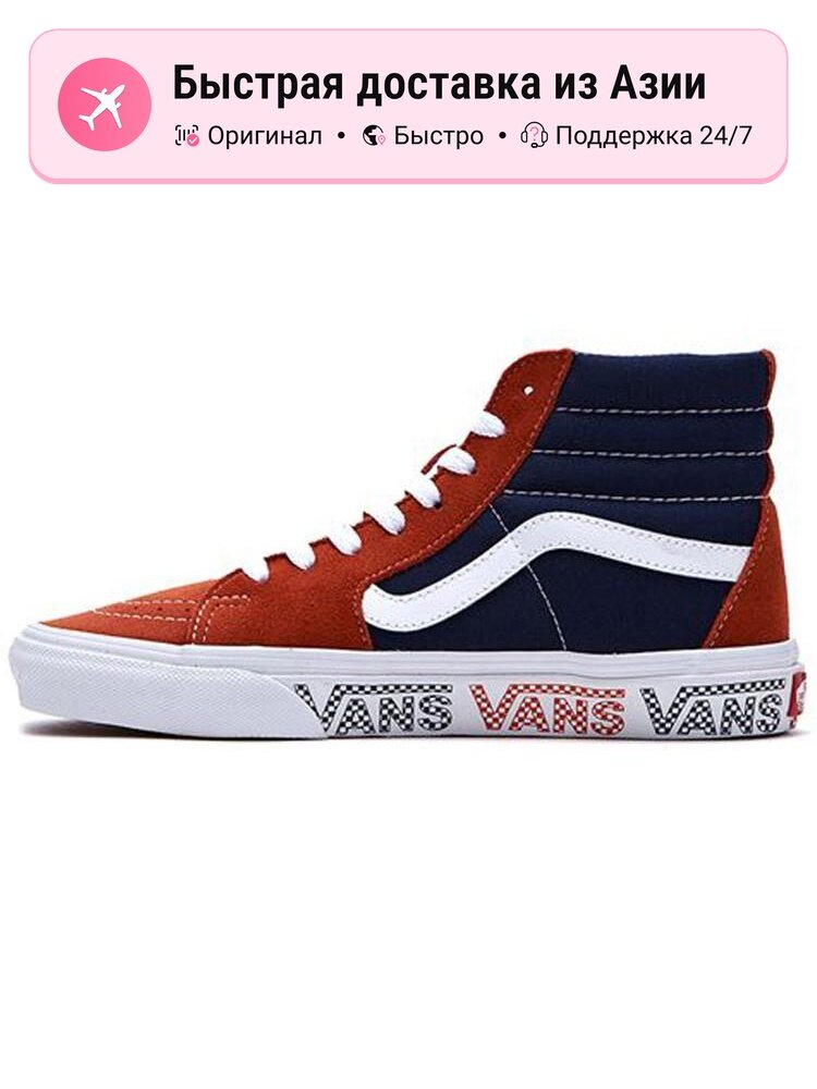 Кроссовки VANS SK8-Hi