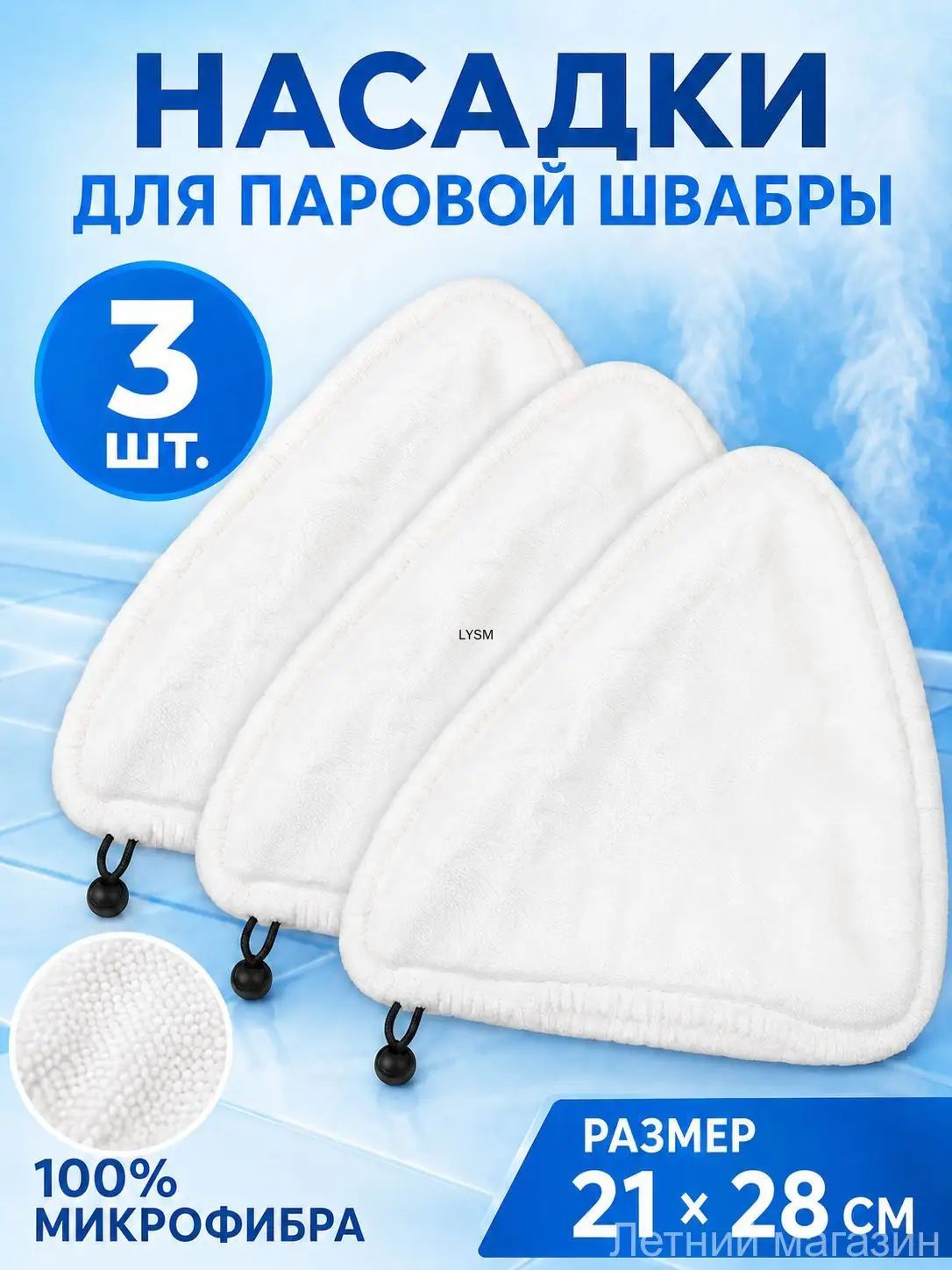 Насадка на швабру "Насадка на швабру", Артикул: 5686908881, Цвет: Разноцветный
