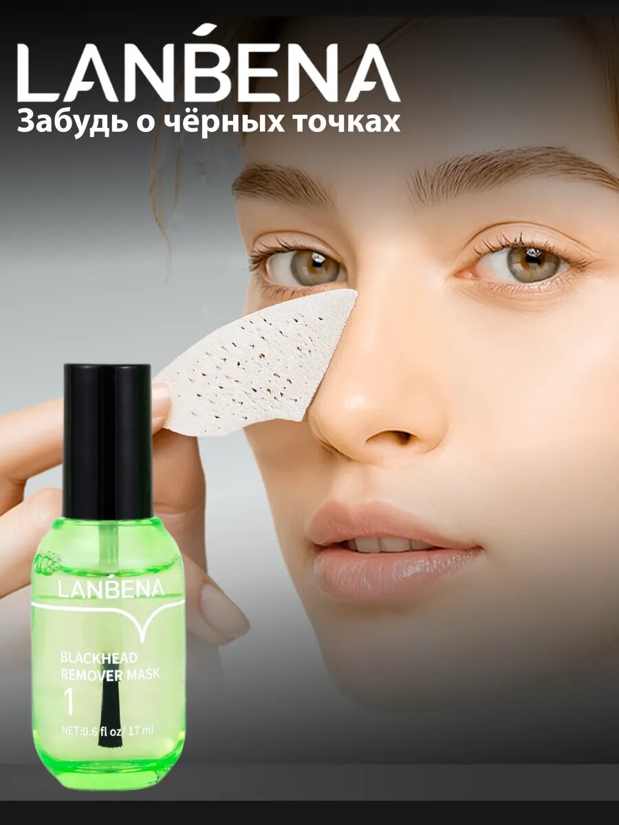 Маска от черных точек и прыщей
