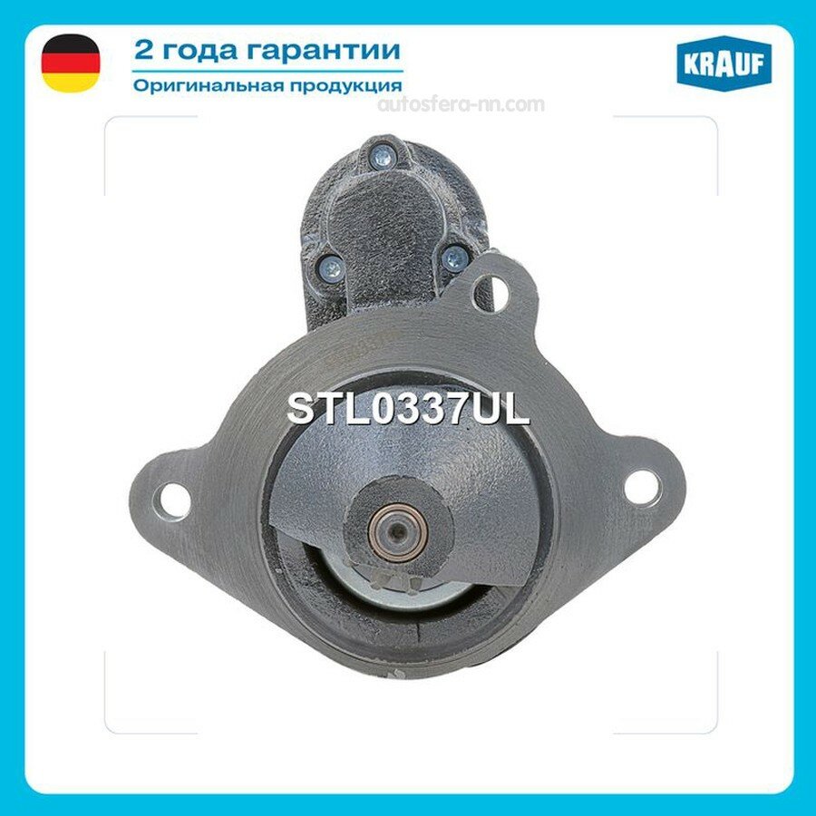 KRAUF STL0337UL Стартер