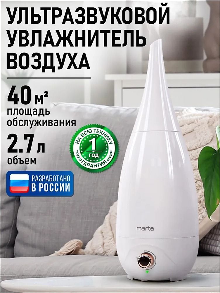 Marta Увлажнитель воздуха fvoLE0, белый, медь