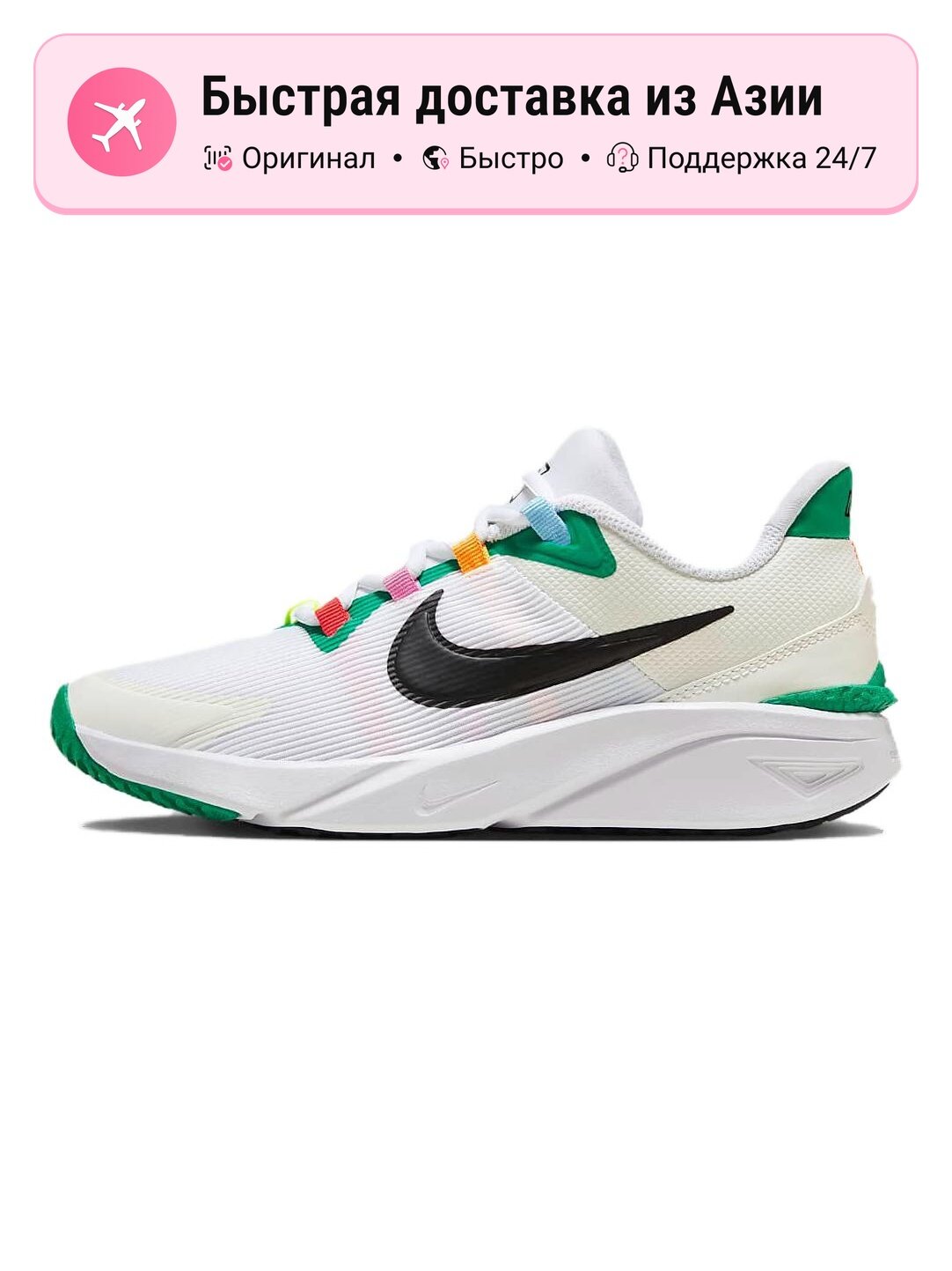 Кроссовки NIKE Star Runner 4