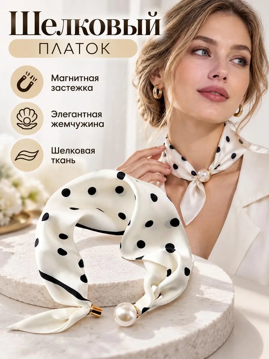 Платок