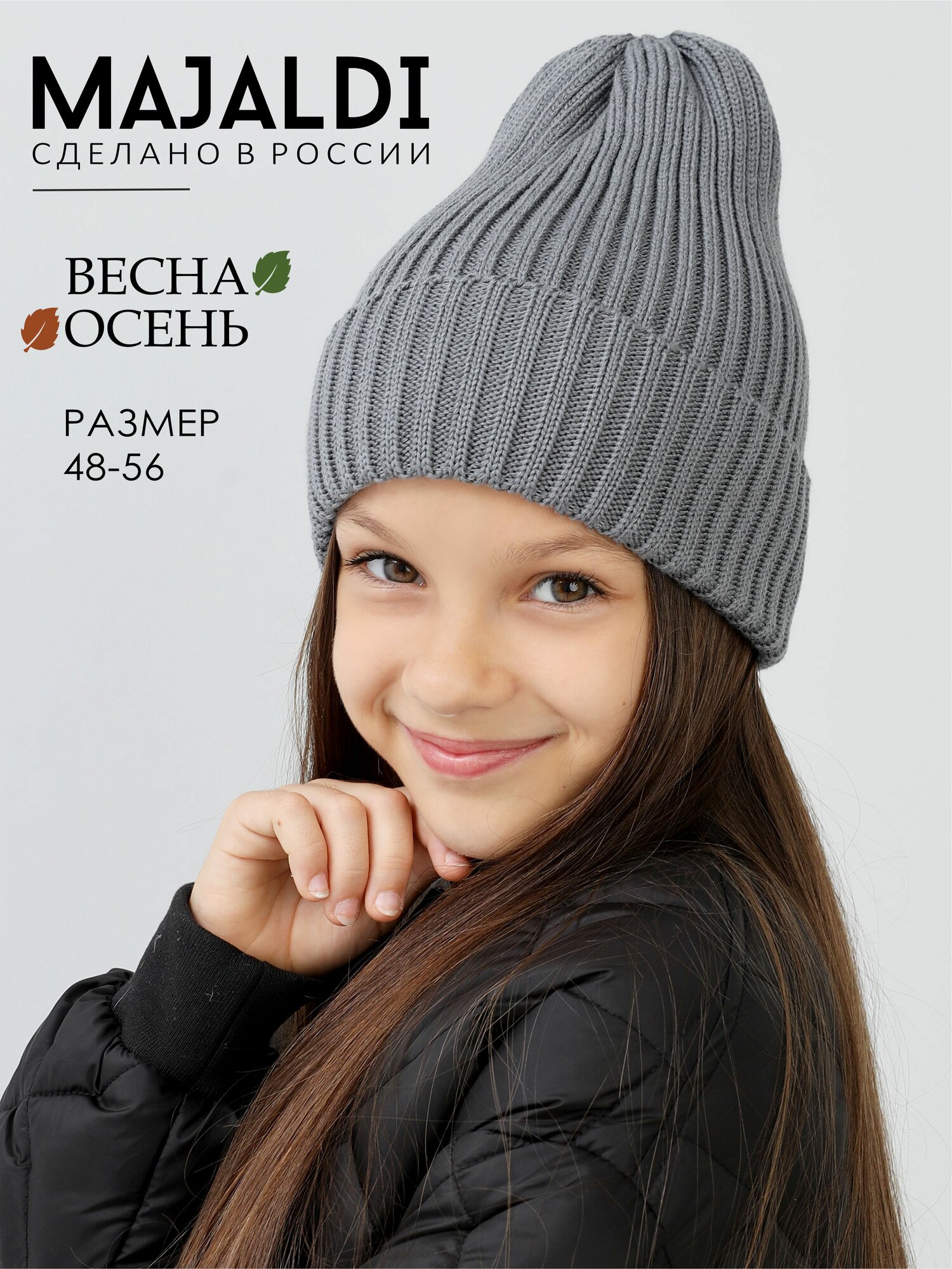 Шапка Majaldi Тыковка для детей