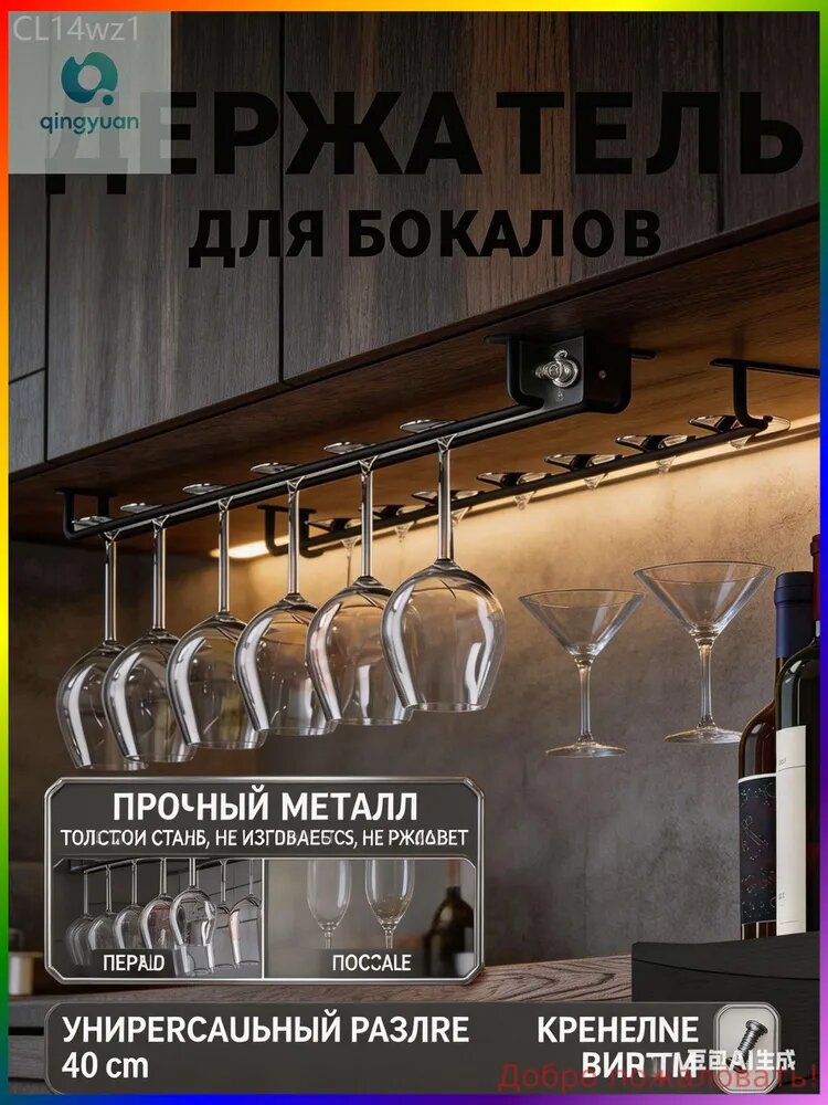 Полка для барной стойки Угловая, 40х13х6 см