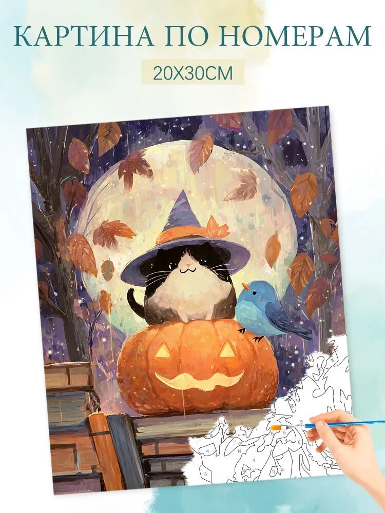 Картина по номерам на холсте с без подрамником 20х30 / "Кошачий Хэллоуин"