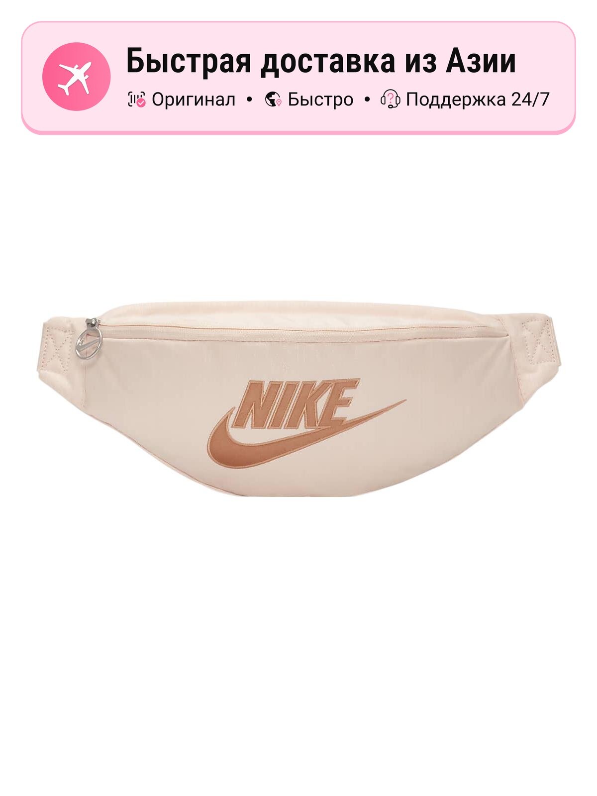 Сумка NIKE Nike Regular Ice Guava & Amber Brown