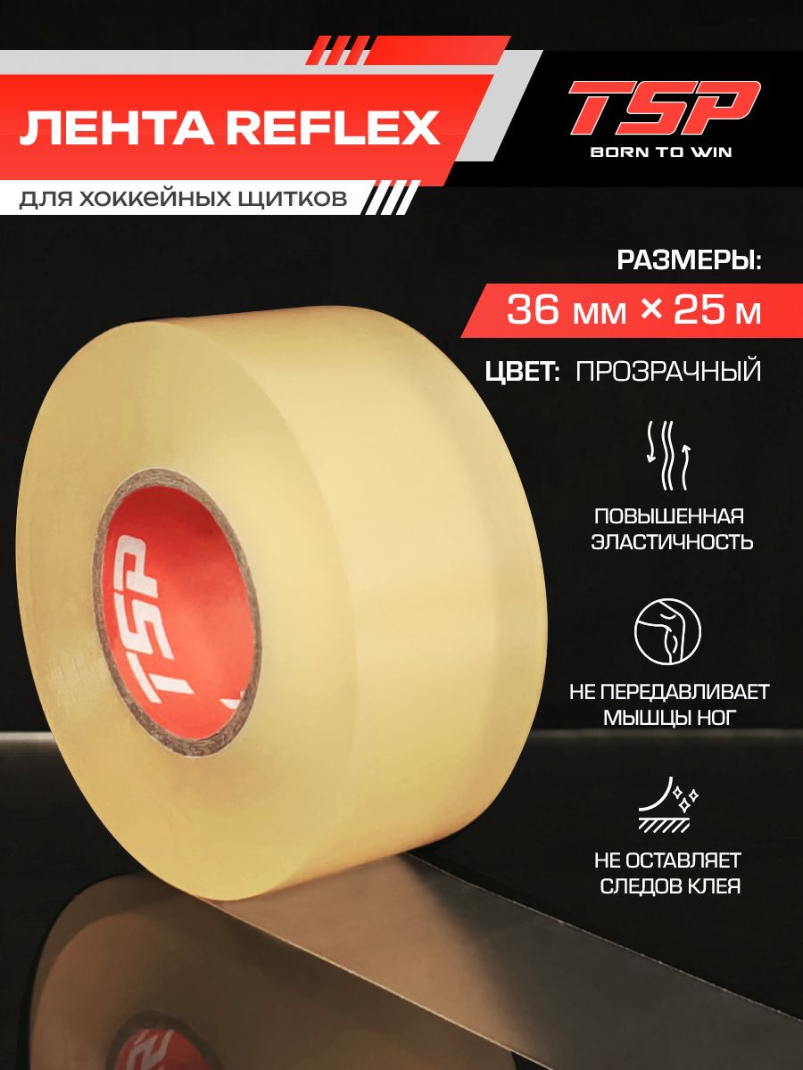 Лента для щитков TSP Reflex Poly Tape, 36 мм x 25 м, прозрачная