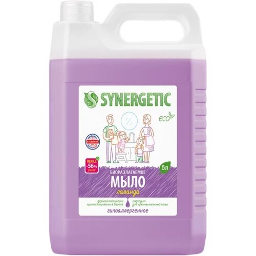 Synergetic Жидкое мыло Synergetic (Синергетик) Лаванда, 5 л