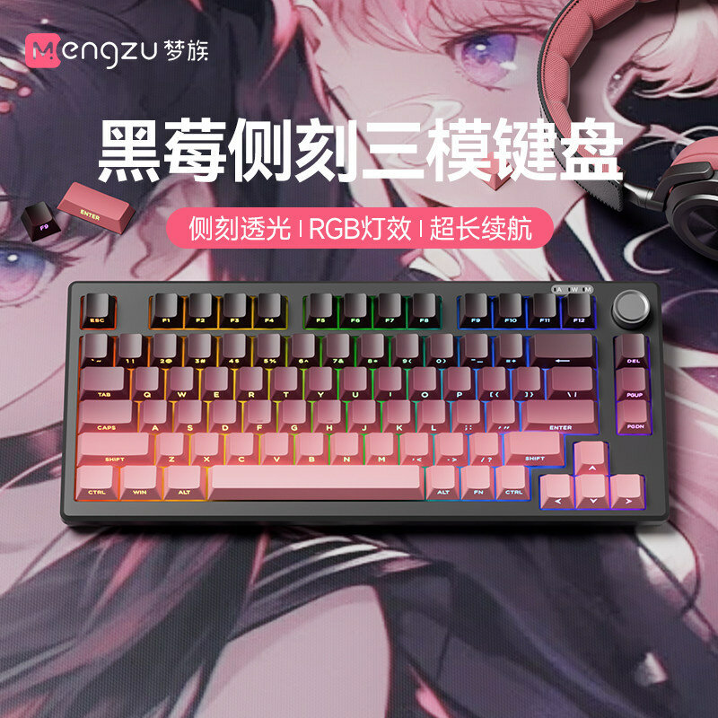 Клавиатура Mengzu Z75PRO с механическим тактильным ощущением, тихая, для ноутбука, 3-режимная (проводная/Bluetooth/USB)