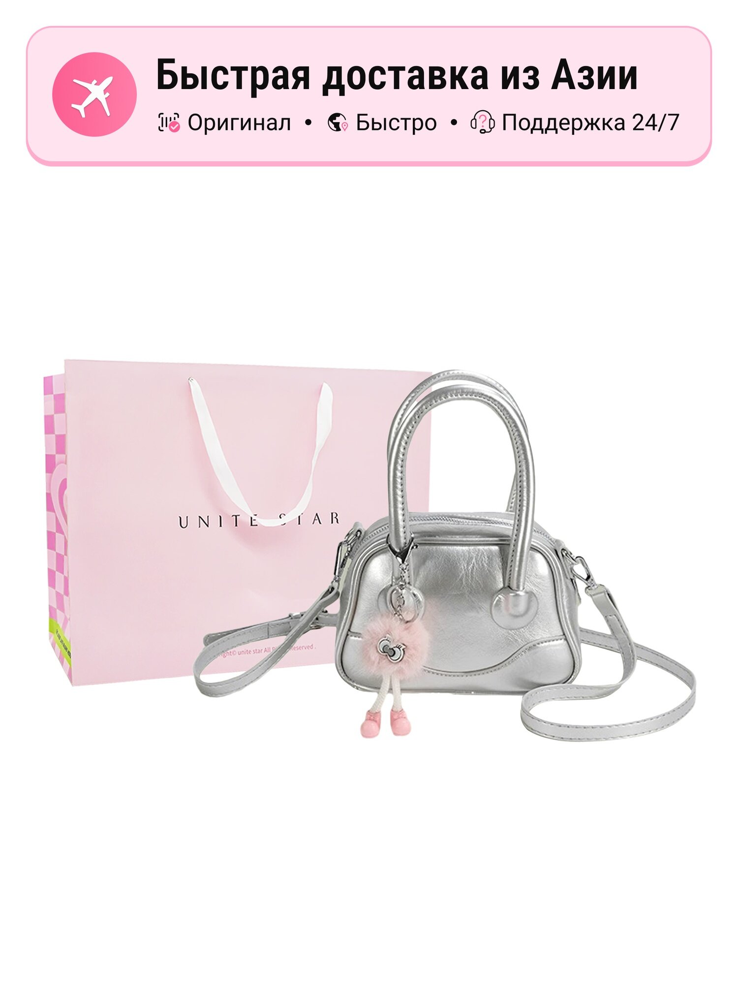 Мини-сумка через плечо женская UNITE STAR 5634199, кремово-белая/Cherry Blossom Pink/чёрная/серебристая, PU