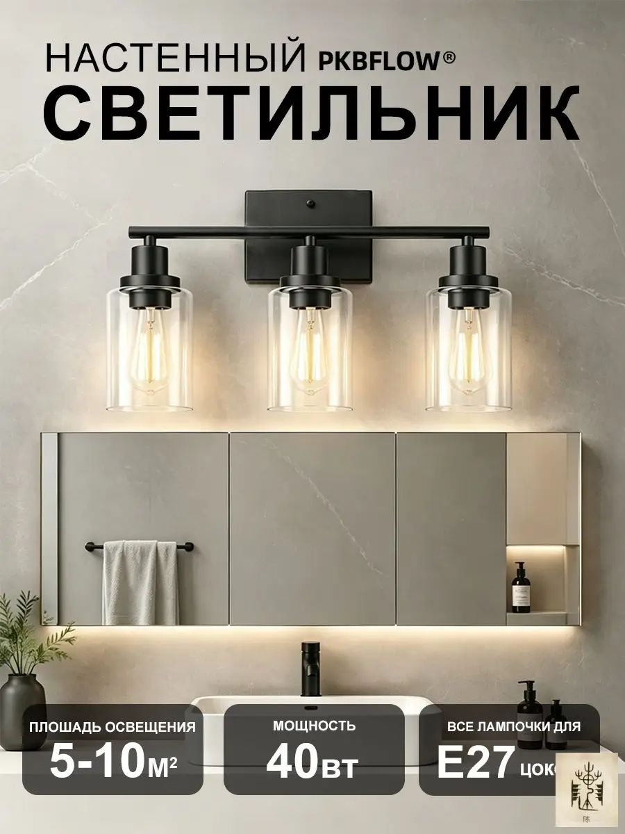 Настенный светильник, E27, 40 Вт