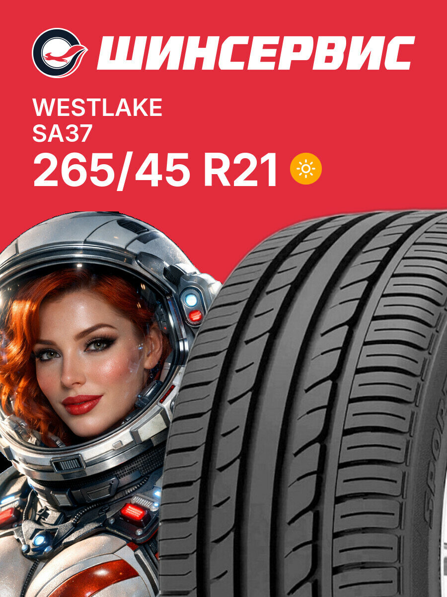Летняя шина Westlake SA37 265/45 R21 104 W, летняя автомобильная резина