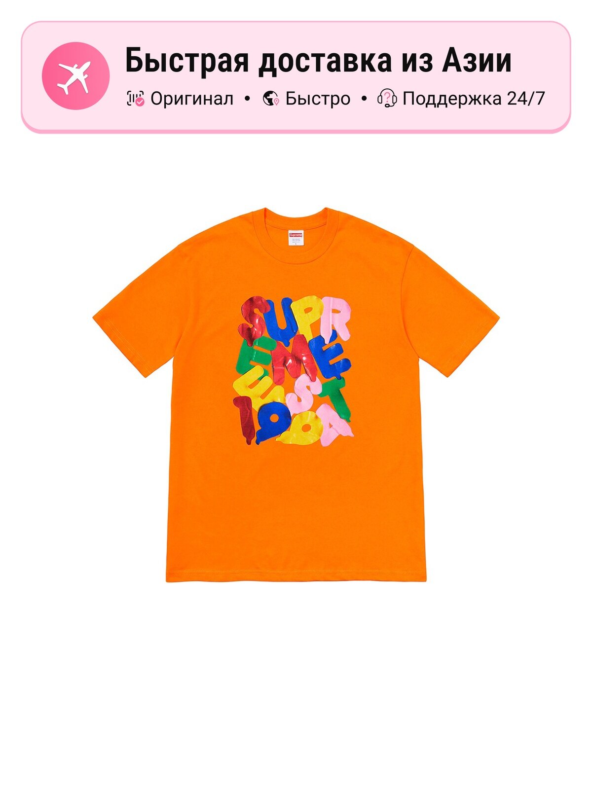 Футболка Supreme Supreme Balloons Tee
