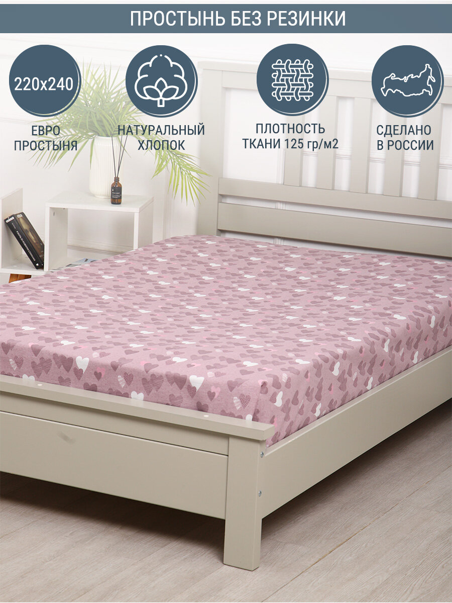 Простыня Ovonavi-2220 бязь, размер Евро, 220х240 см
