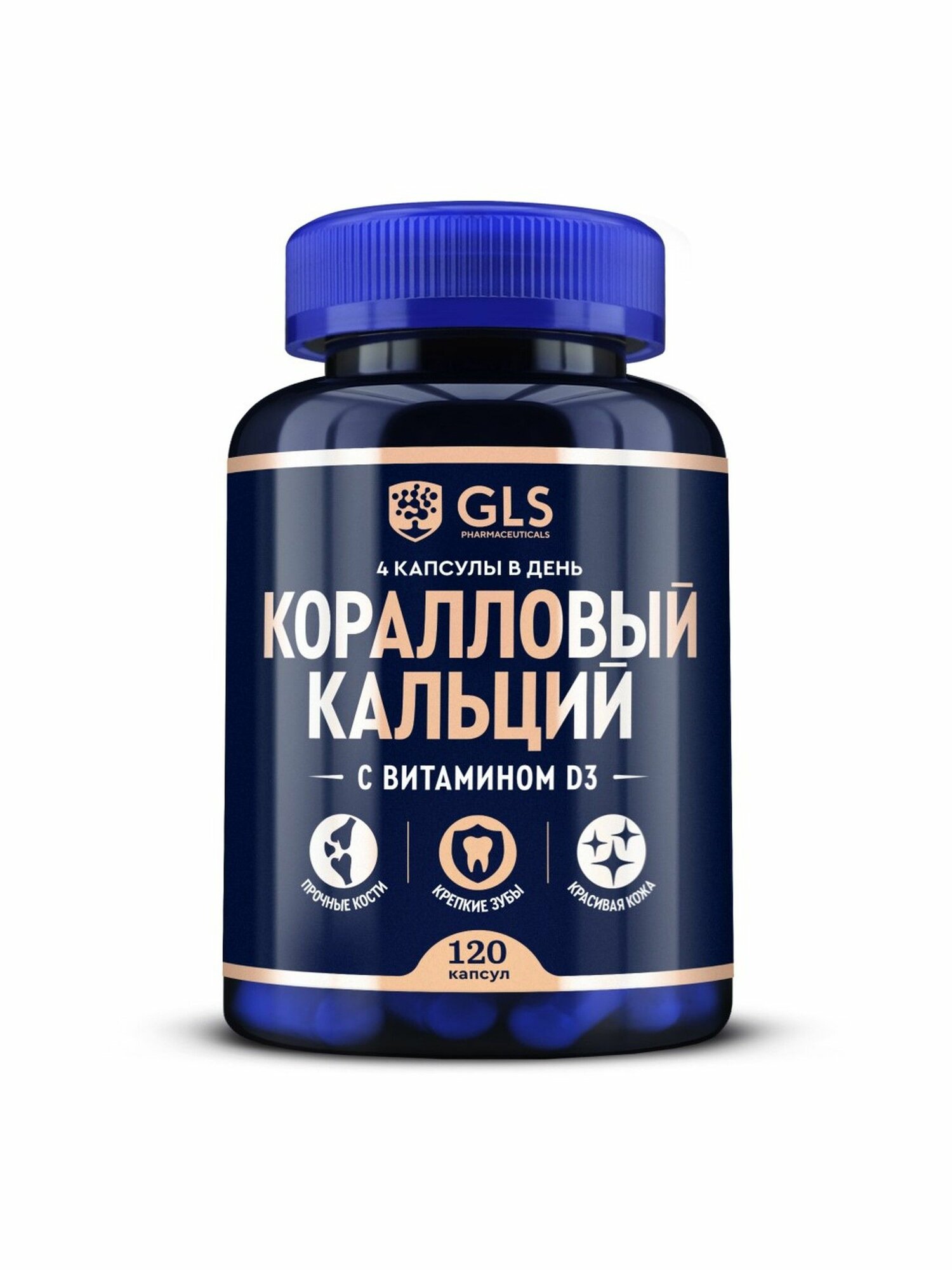 Gls Коралловый Кальций N120 капс массой 400мг
