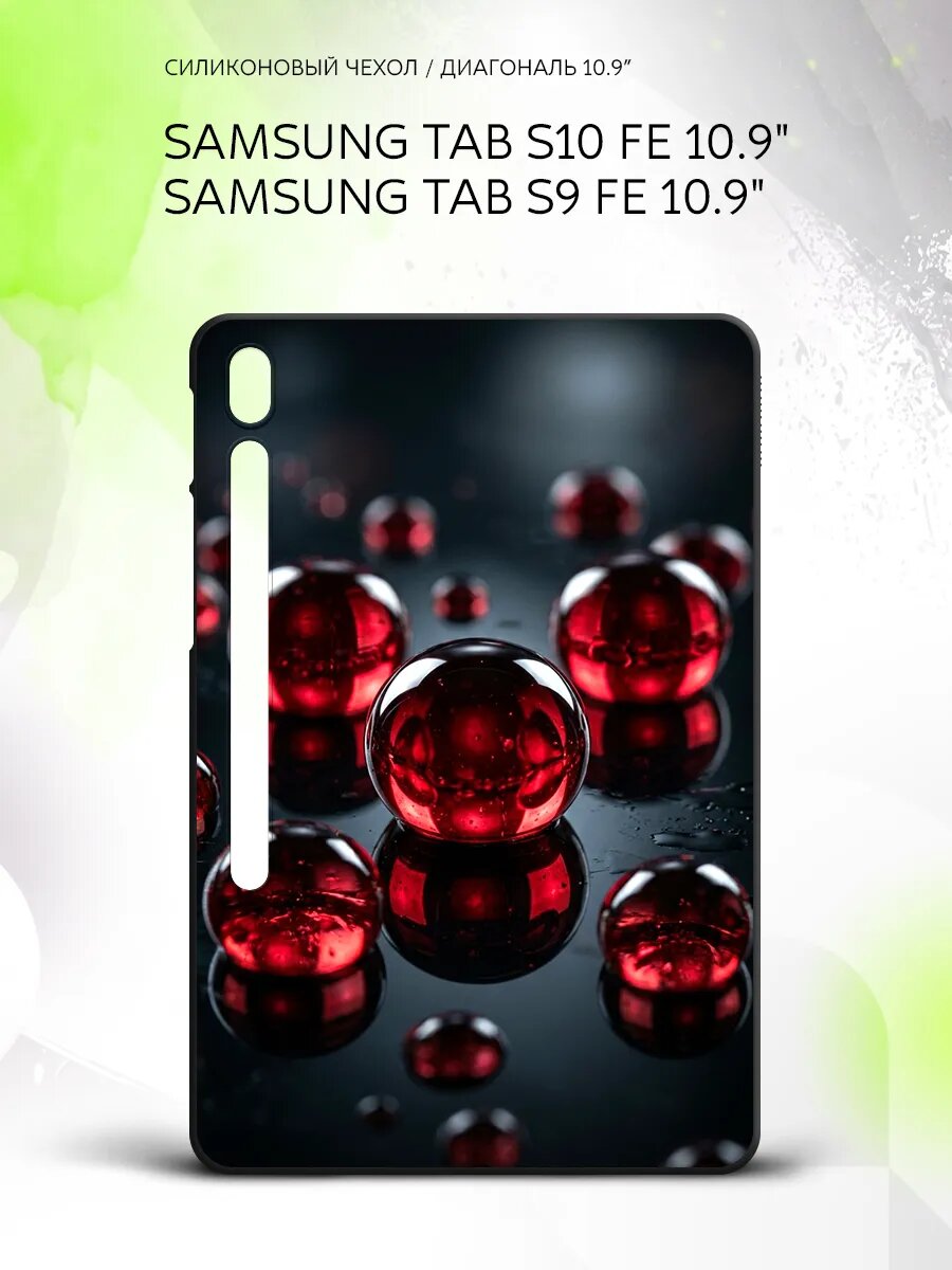 Чехол на планшет Samsung Tab S10 FE/Tab S9 FE 10.9", Самсунг Таб С10 ФЕ/Таб С9 ФЕ 10.9", с принтом