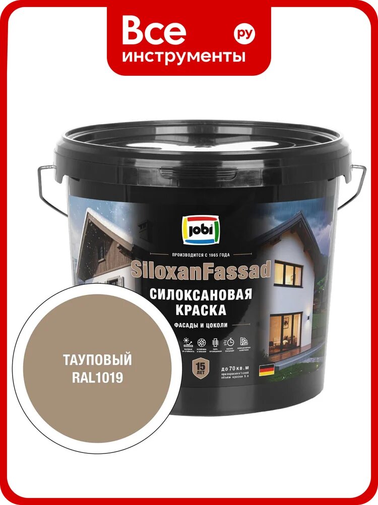 Фасадная силоксановая краска JOBI SiloxanFassad RAL 1019 5л 37428