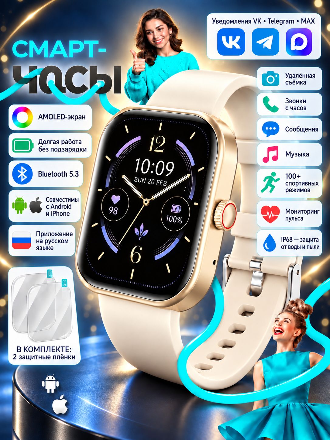 Смарт-часы F16 золотые, с Bluetooth-звонками, уведомлениями VK, MAX, WhatsApp и Telegram, пульсометром, мониторингом сна, шагомером, спорт-режимами, для Android и iPhone