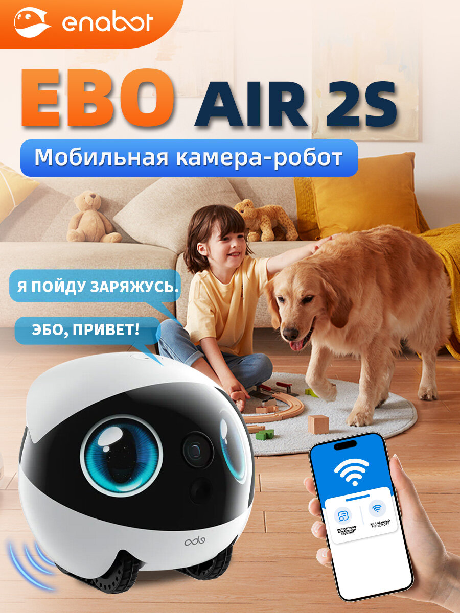 Enabot EBO Air 2S Глобальная версия Камера-робот 2K 3Мп Мобильная видеоняня с автозарядкой и ИК-ночным видением/Радионяня и камера для питомцев 2K Мобильный робот с 24ч записью и двусторонней связью