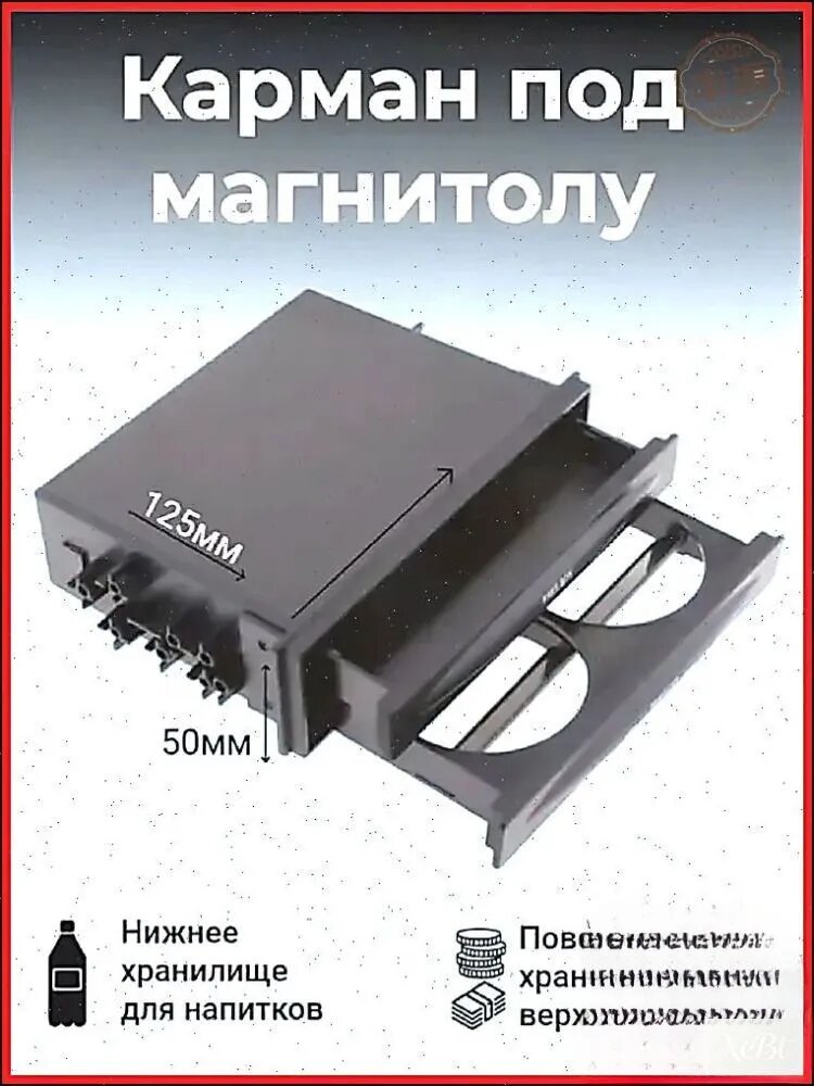 Подстаканник в салон автомобиля для моделей ВАЗ 2110 2112 2113 2114 Лада Калина черный ABS пластик