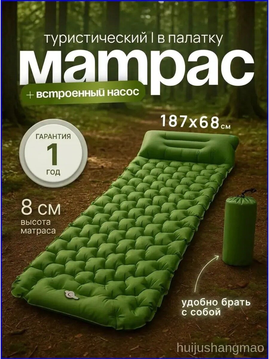 Надувной матрас 187х68 см с встроенным ножным насосом, изумрудный