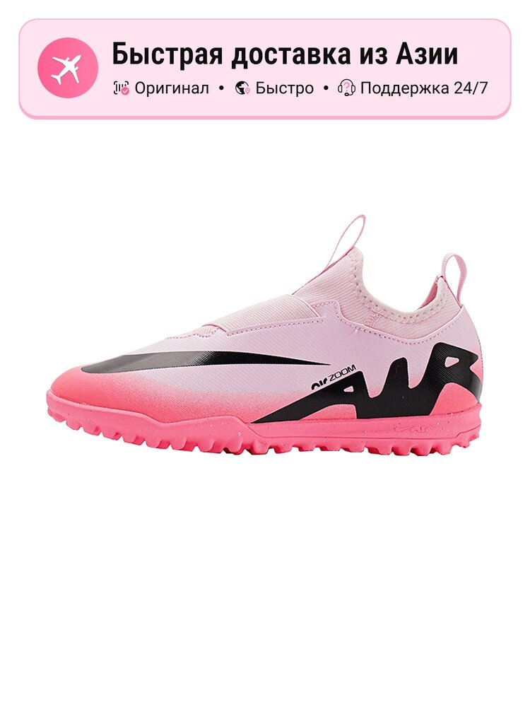 Бутсы NIKE Jr. Tiempo Legend 9