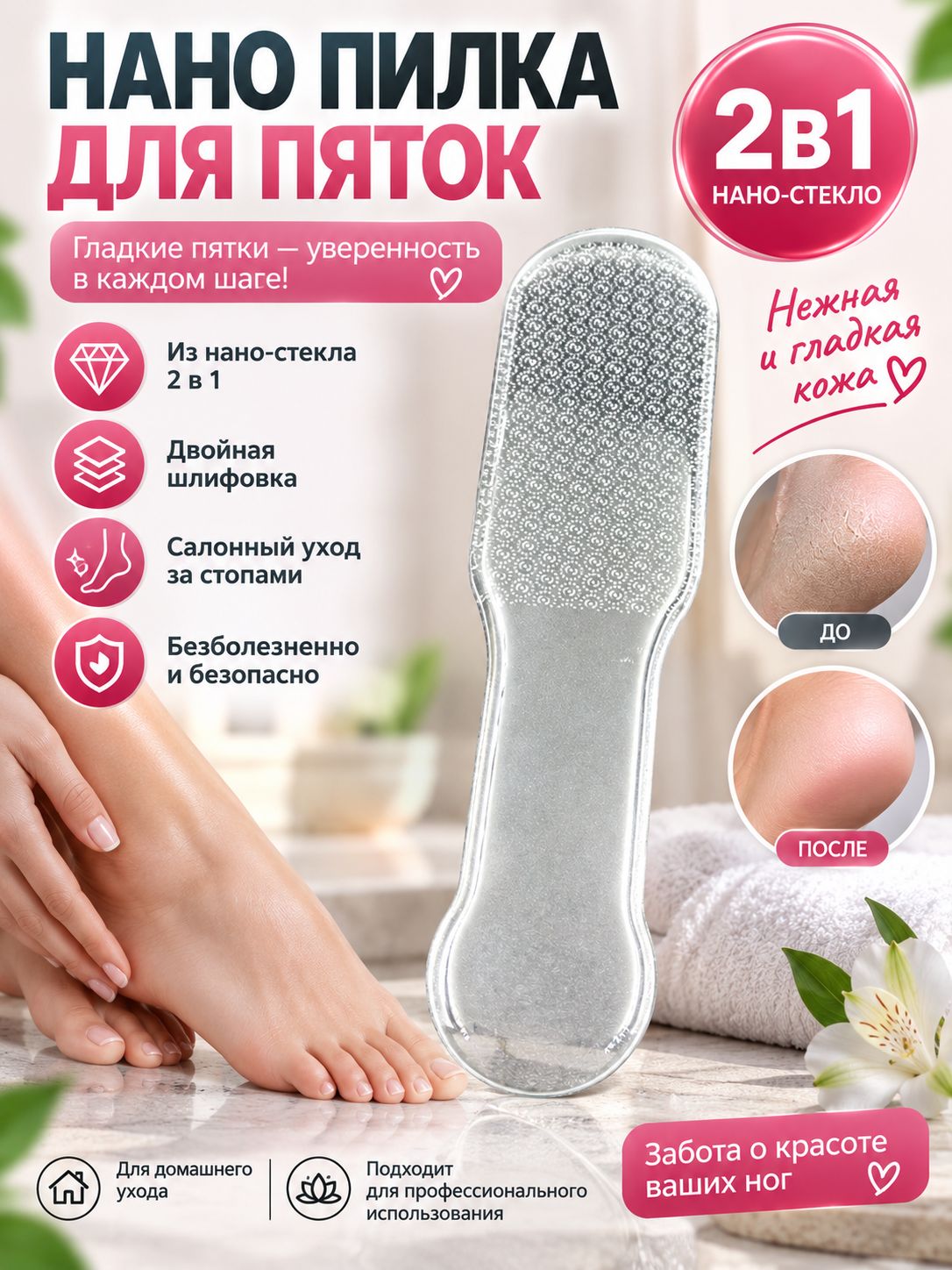 Нанопилка для пяток Стеклянная педикюрная терка для ног Легко моется-Луанлуо