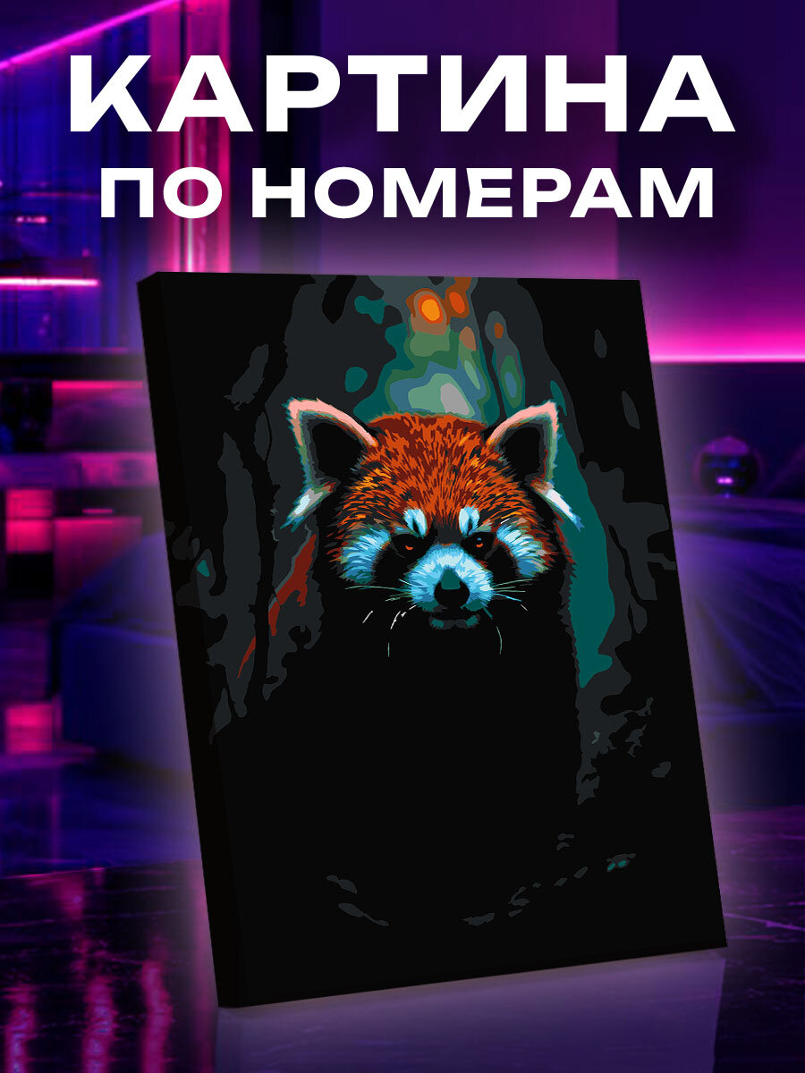 Картина по номерам Панда