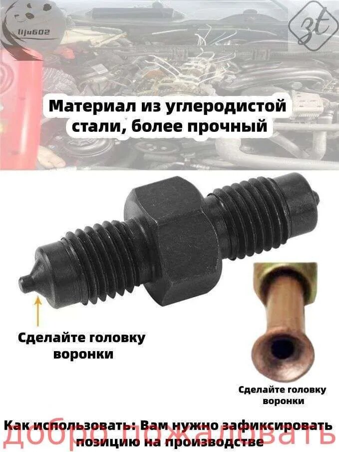 Инструмент для развальцовки тормозных трубок болт 4.75mm,3/16 дюйма , Грибовидная головка и воронка голова