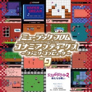 Виниловая пластинка Konami Kukeiha Club - Music From Konami Antiques Family Computer Vol. 9