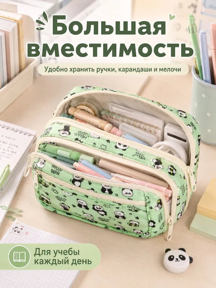 Школьный пенал - немаркий пенал с пандой для учеников и ежедневной учебы