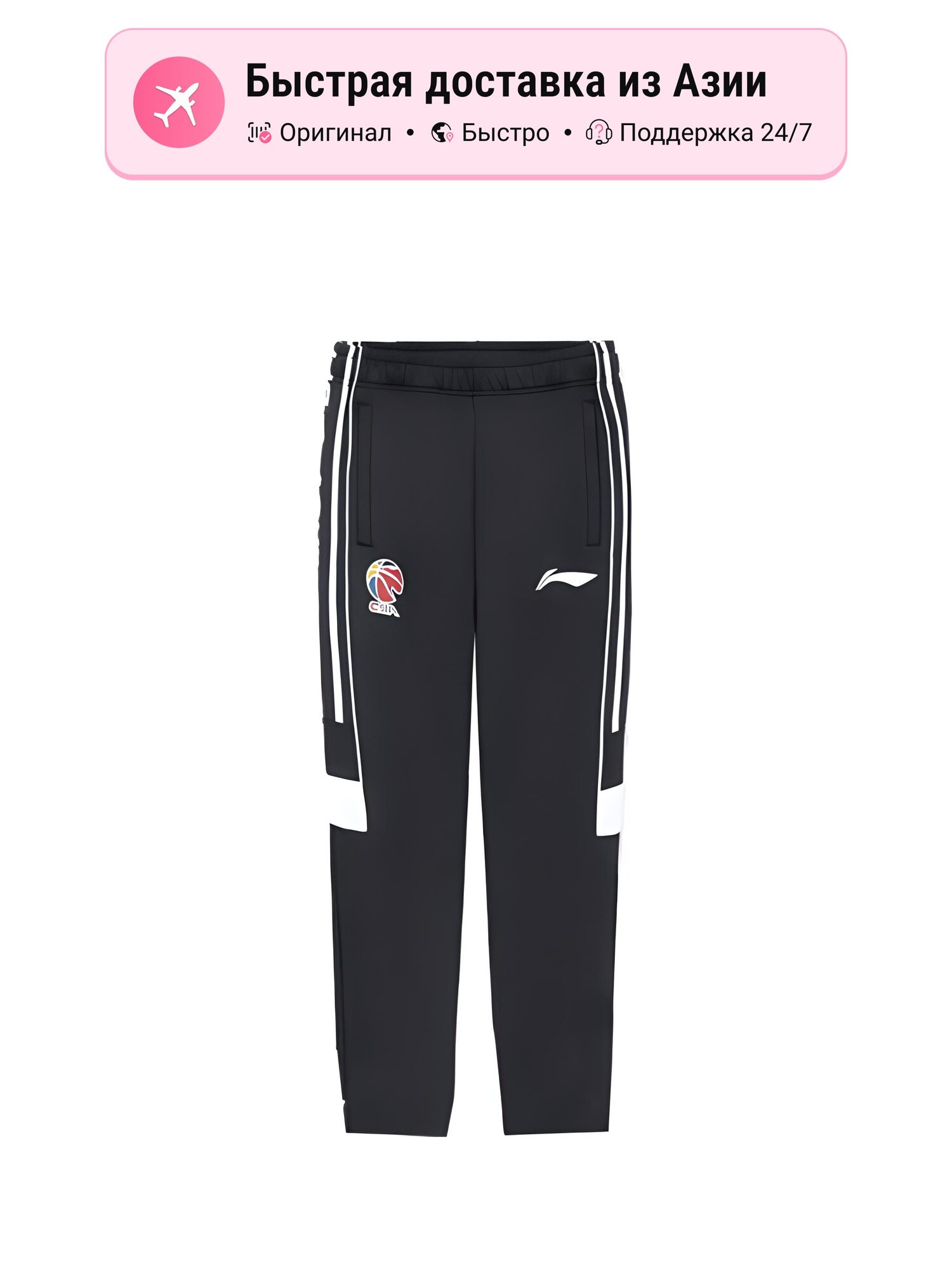 Брюки спортивные LI-NING CBA