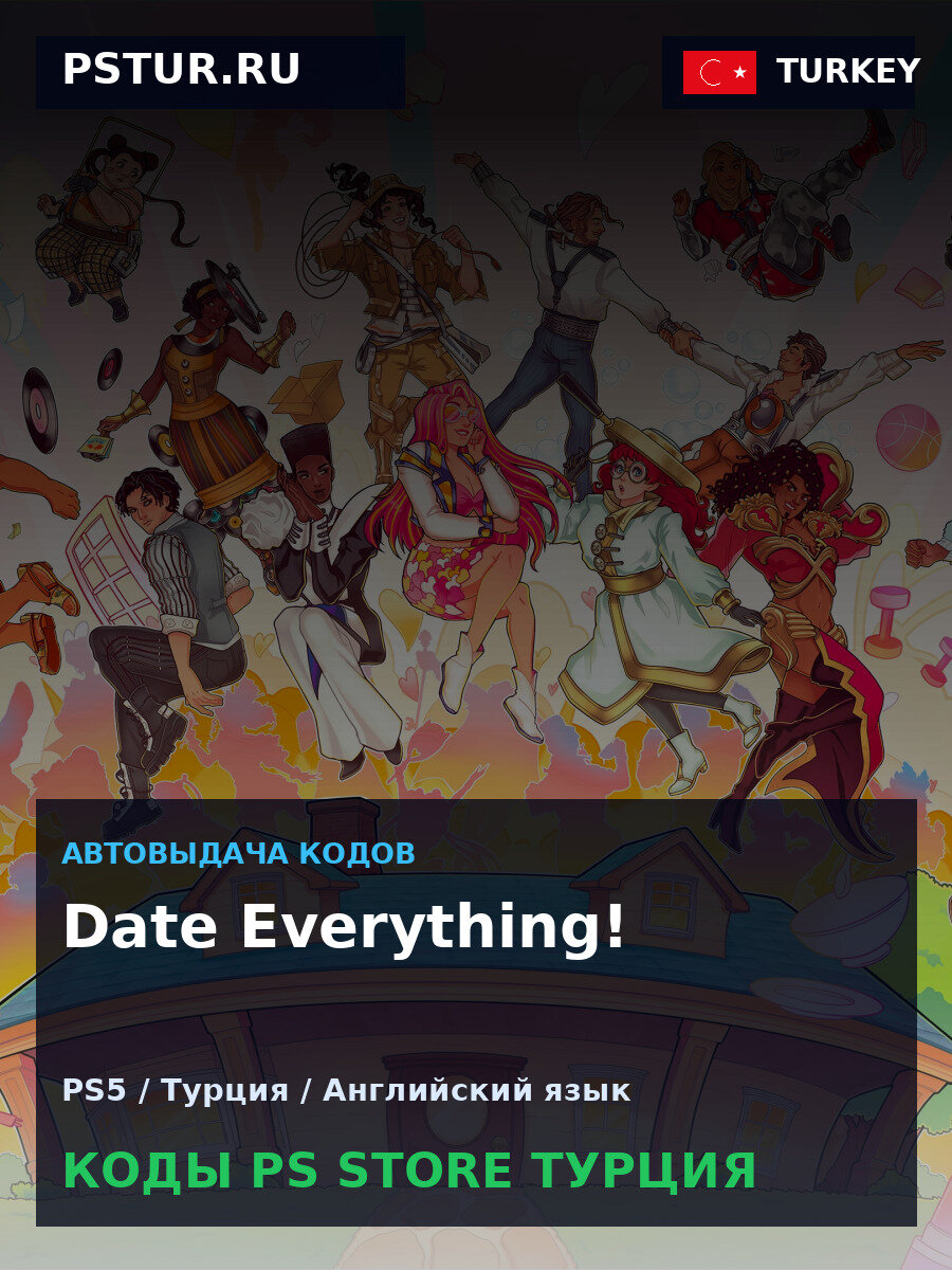 Date Everything! PS5 — PlayStation Store Турция, цифровая версия