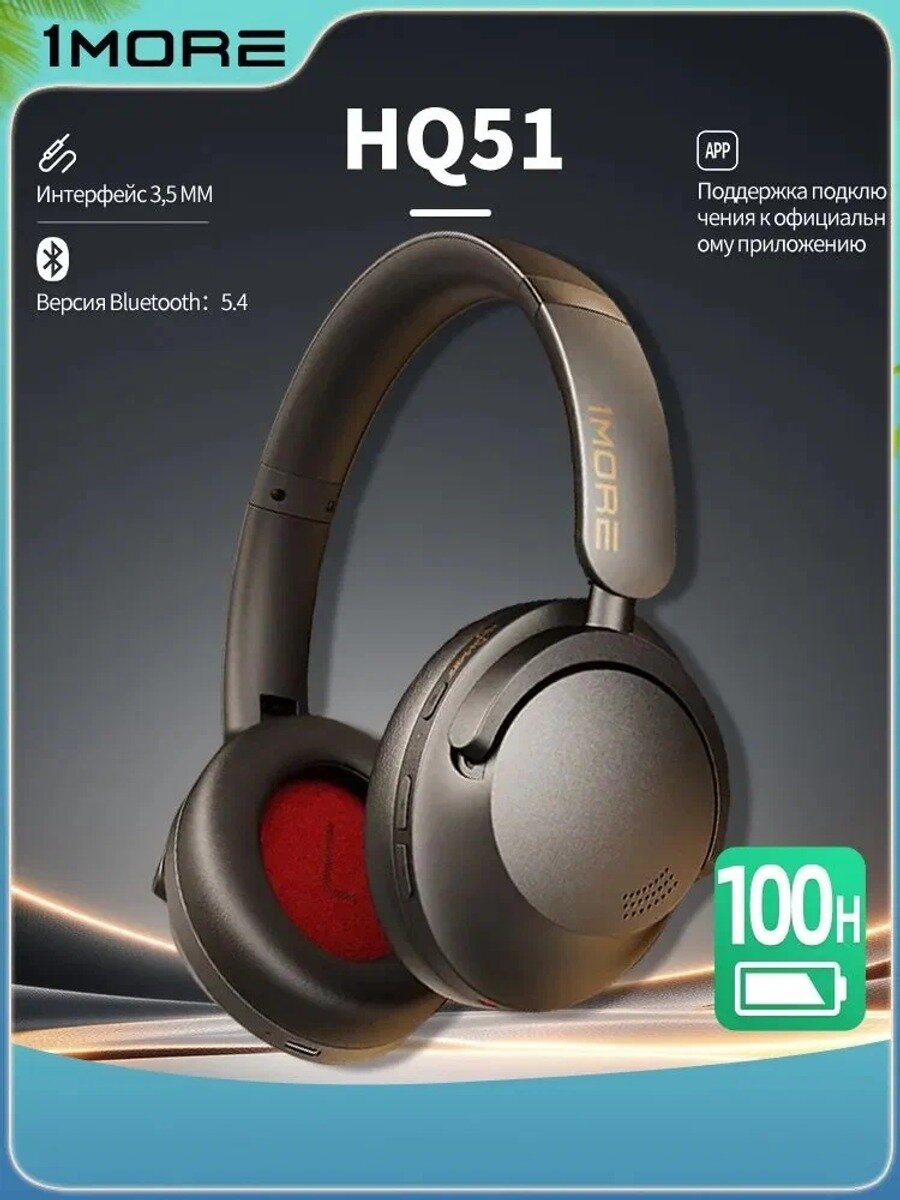 1MORE Наушники беспроводные с микрофоном 1More SonoFlow HQ51, Bluetooth, USB Type-C, черный