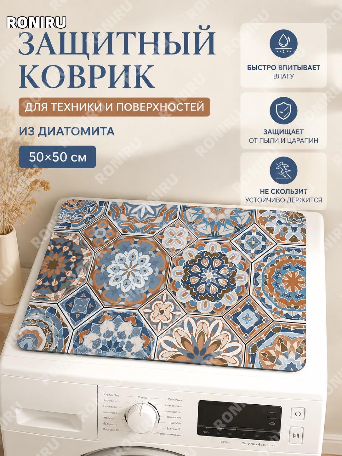Коврик 50×50 см 2.5硅藻泥 «Ретро клетка-12» из диатомовой грязи для дома, кухни и бытовой зоны, интерьерный элемент