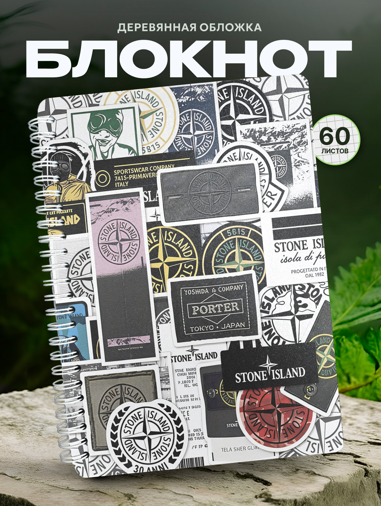 Блокнот Wood-book "стоник", A5, твердая обложка, лхдф