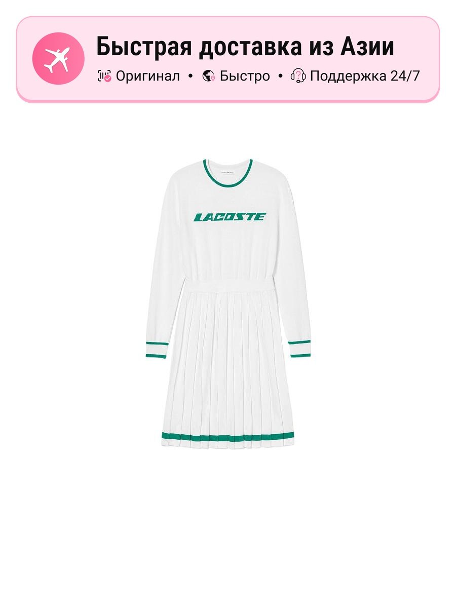 Платье LACOSTE LACOSTE