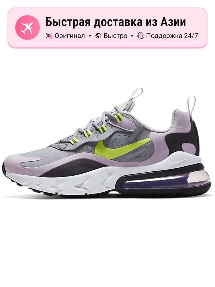 Кроссовки NIKE Air Max 270 React
