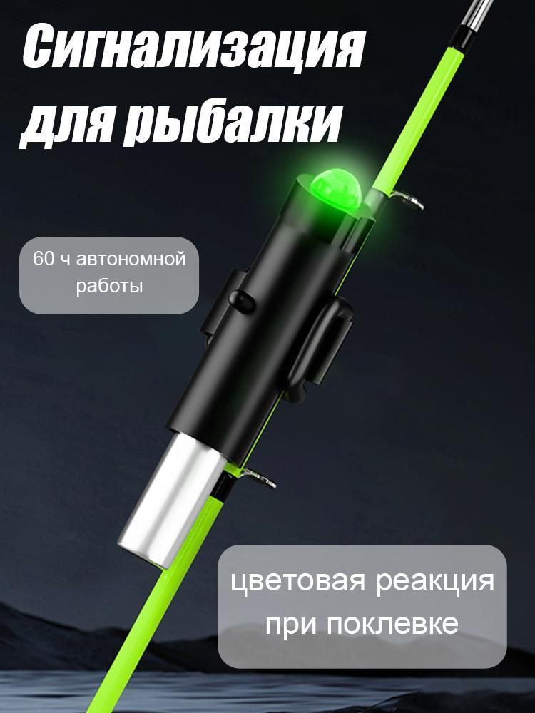 Рыболовная сигнализация, фонарь на кончике шеста, электронный световой индикатор