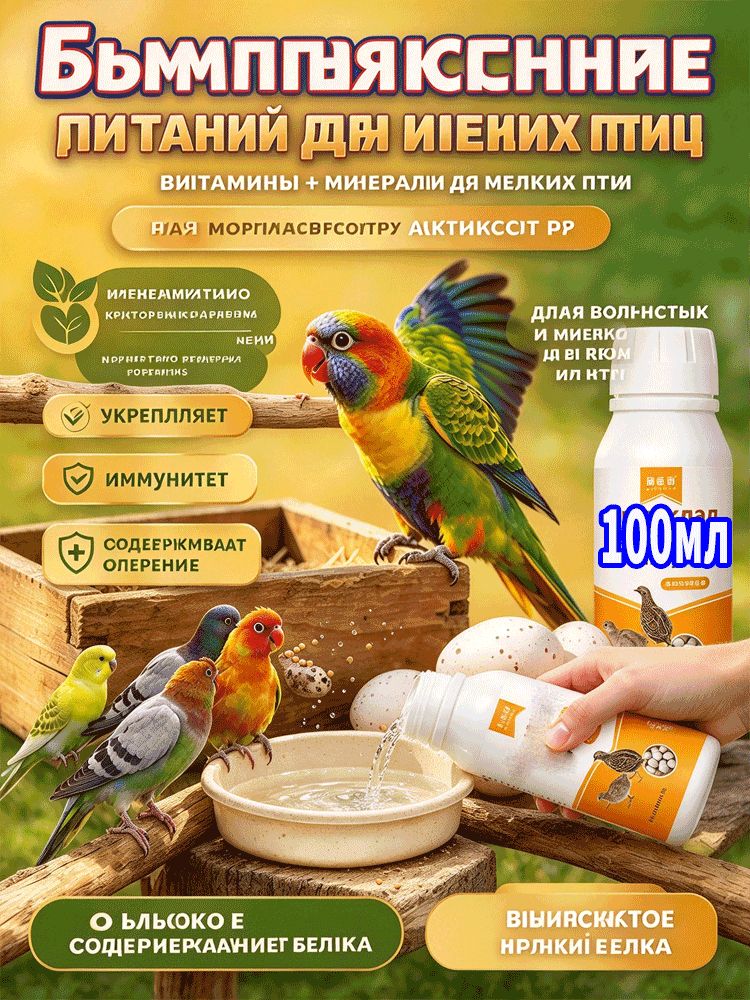 Добавка для корма голубей, перепелов и другой мелкой птицы 100 г.
