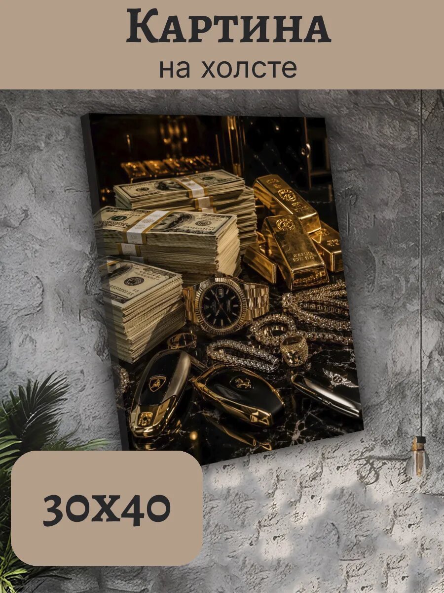 Картина Деньги Money Эстетика 30x40 символы богатства