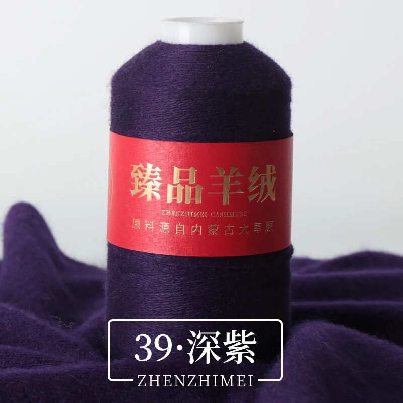 Кашемировая пряжа Zhenzhimei, цвет 39